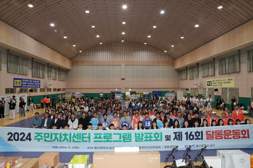 달동 프로그램발표회 및 운동회_0