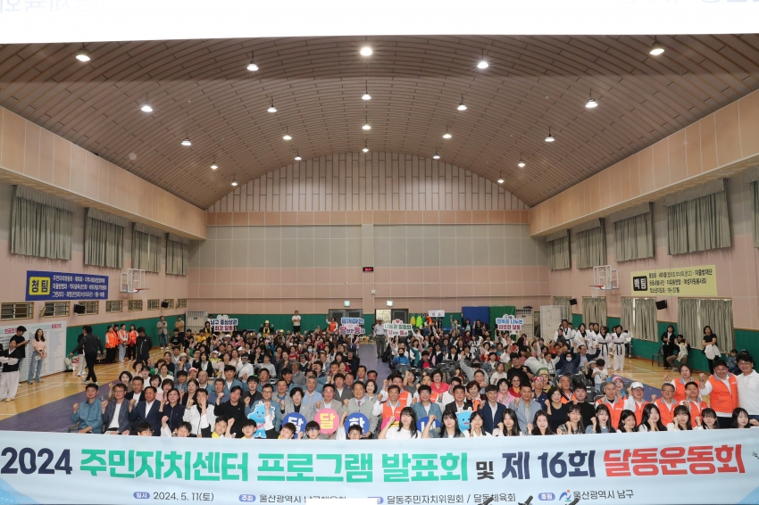 달동 프로그램발표회 및 운동회_2