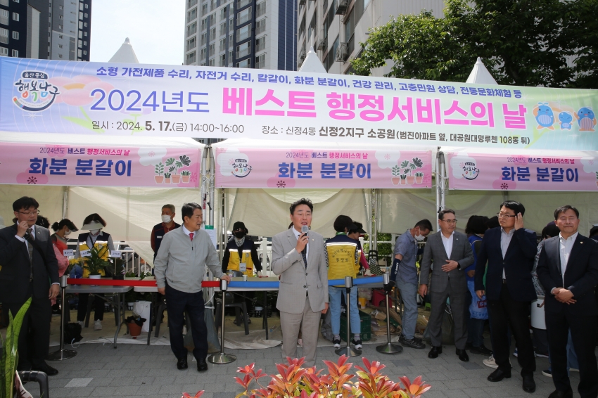 신정4동 베스트행정의날_4