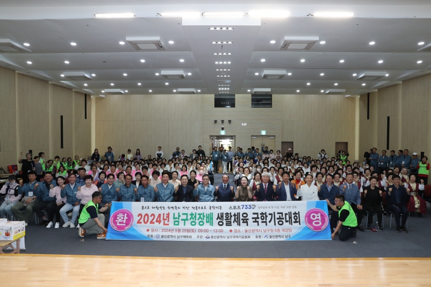 남구청장배 생활체육대회 격려_2