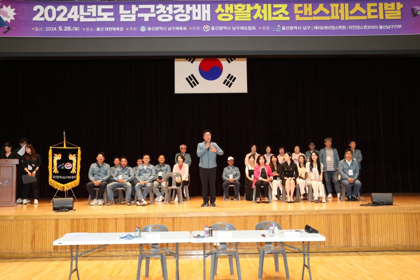 남구청장배 생활체육대회 격려 2일차_3