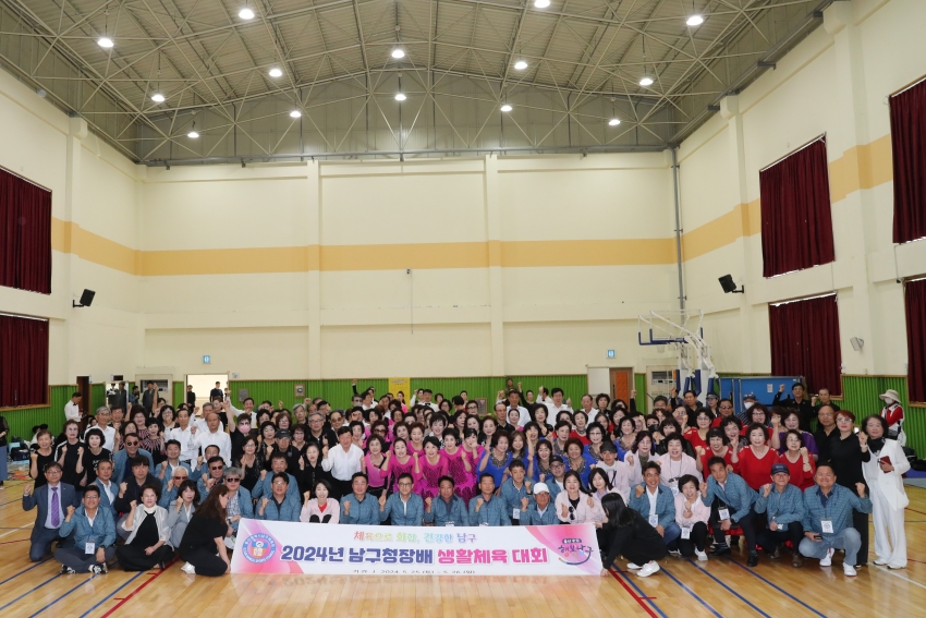 남구청장배 생활체육대회 격려 2일차_4