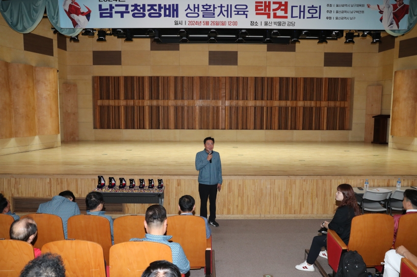 남구청장배 생활체육대회 격려 2일차_7