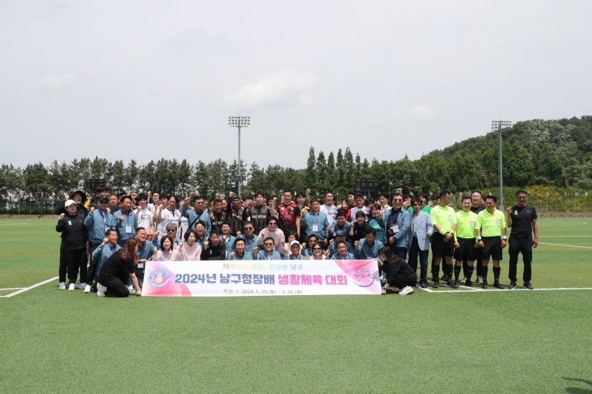 남구청장배 생활체육대회 격려 2일차_11