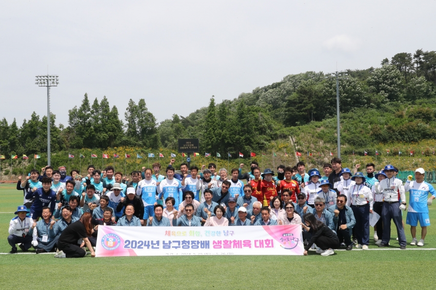 남구청장배 생활체육대회 격려 2일차_12