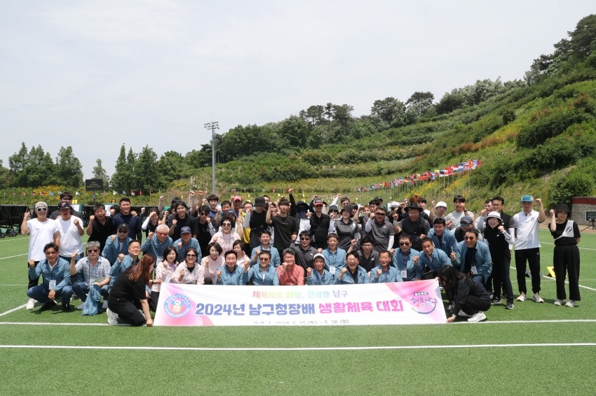 남구청장배 생활체육대회 격려 2일차_14