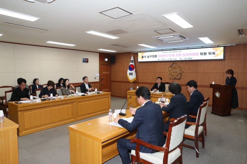 의원연구단체 지원 심의위원회 위원 위촉식 및 심사_0