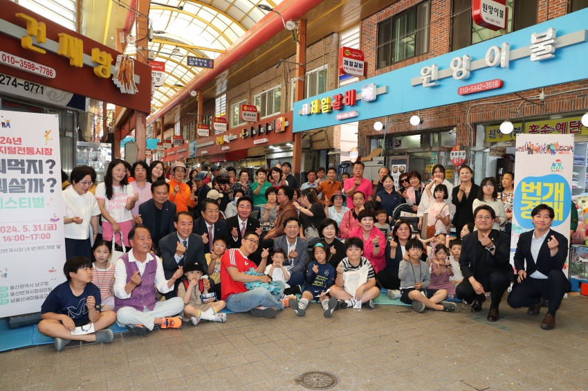 울산번개시장 축재_0