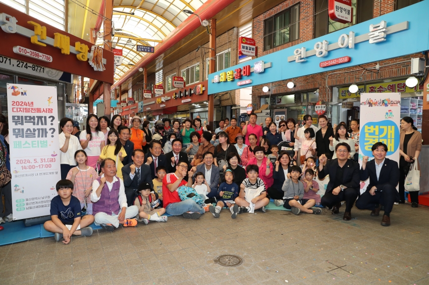 울산번개시장 축재_1