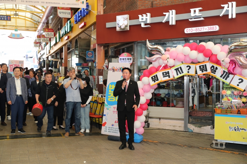 울산번개시장 축재_3