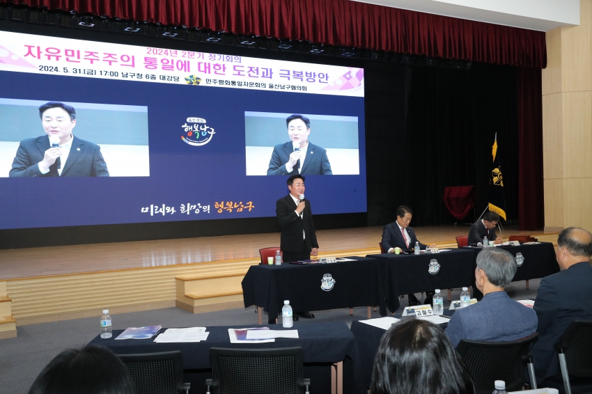 민주평통 남구 2024 2분기 정기회의_2