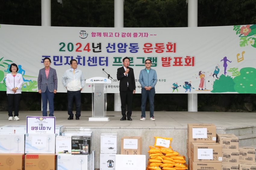 선암동 동민체육대회 및 프로그램발표회_6