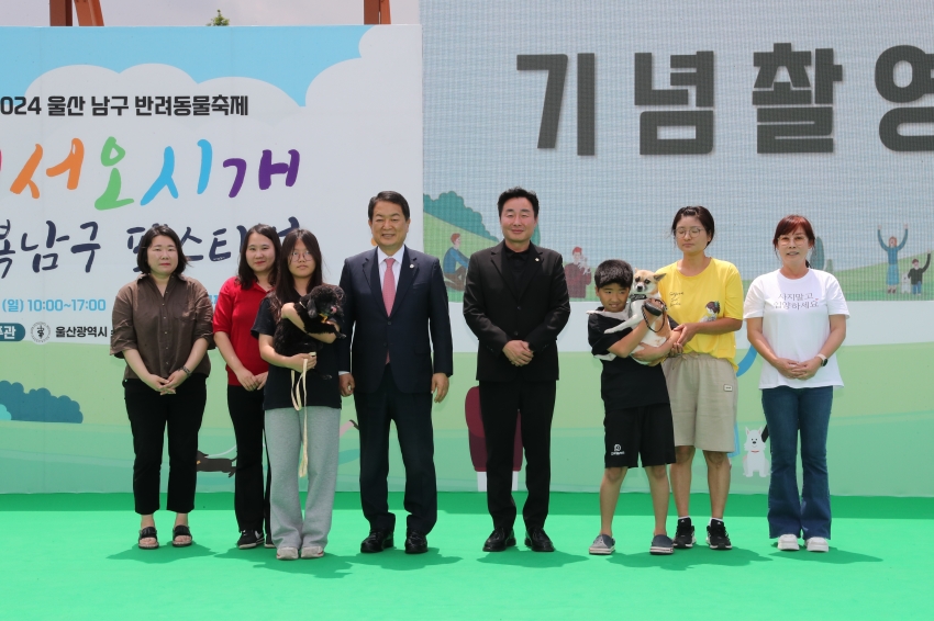 2024 울산 남구 반려동물축제 개막식_3