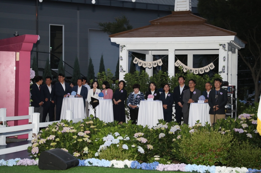 2024 장생포 수국 페스티벌 개막식_6