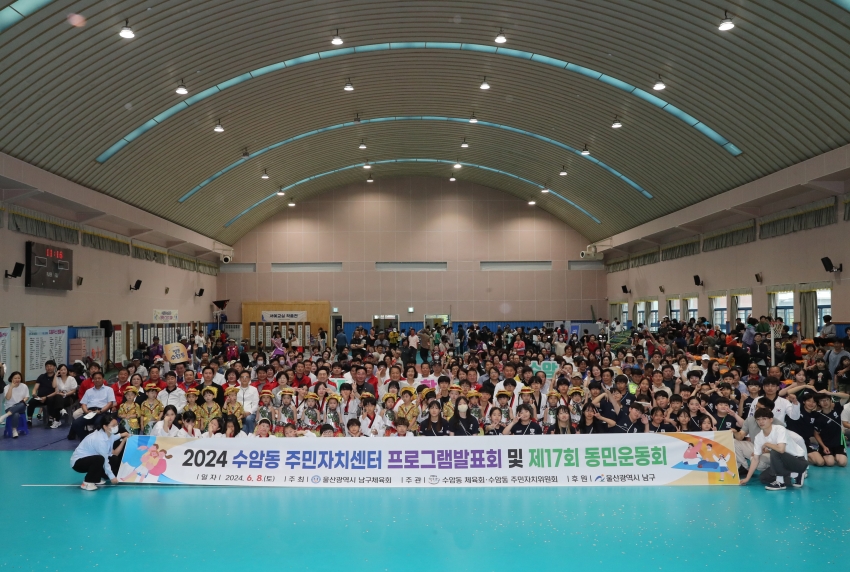 수암동 동민 운동회 및 프로그램 발표회_0