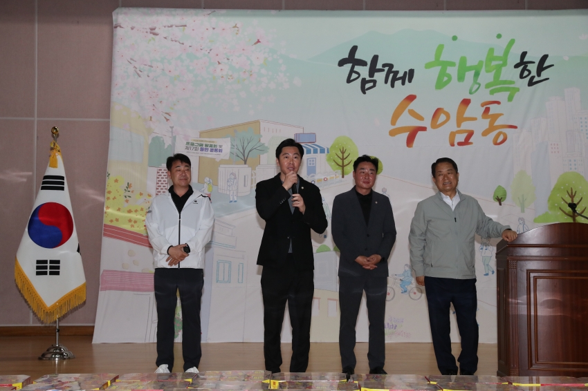 수암동 동민 운동회 및 프로그램 발표회_6