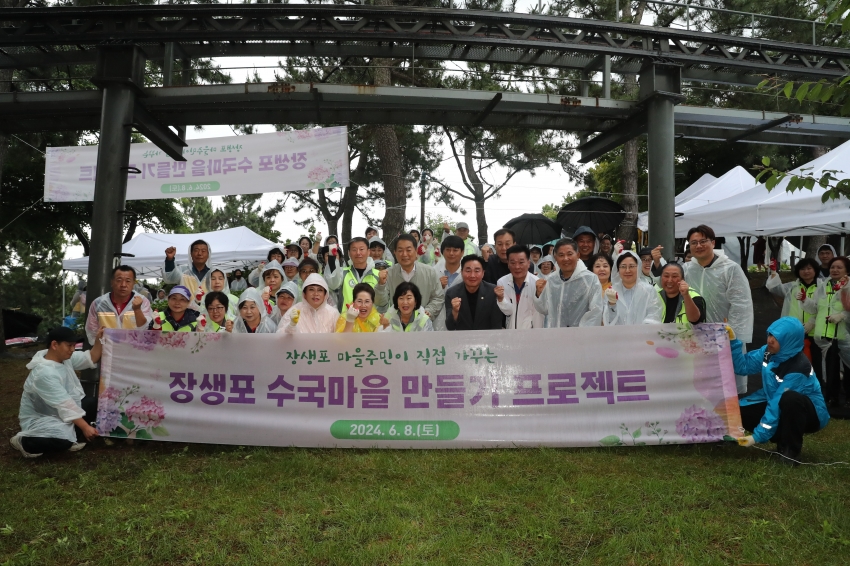 장생포 수국마을 만들기 프로젝트, 수국정원에서의 즐거운 소풍_0