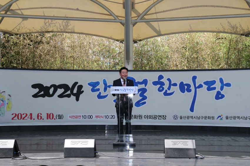 2024 단오절 한마당_2