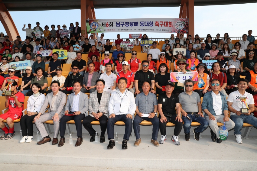 2024 남구청장배 동대항 축구대회 시상식_0