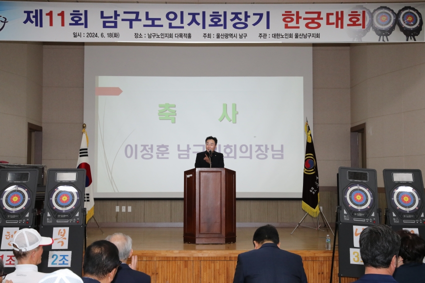 제11회 남구노인지회장기 한궁 대회 개막식_3