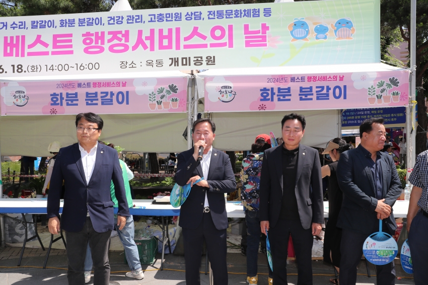 옥동 베스트 행정서비스의 날_4