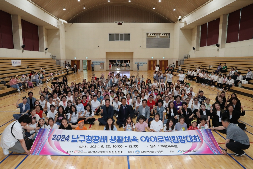 남구청장배 생활체육 에어로빅힙합대회_0