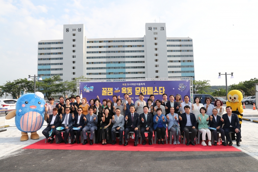 옥동 도시재생 문화페스타_0