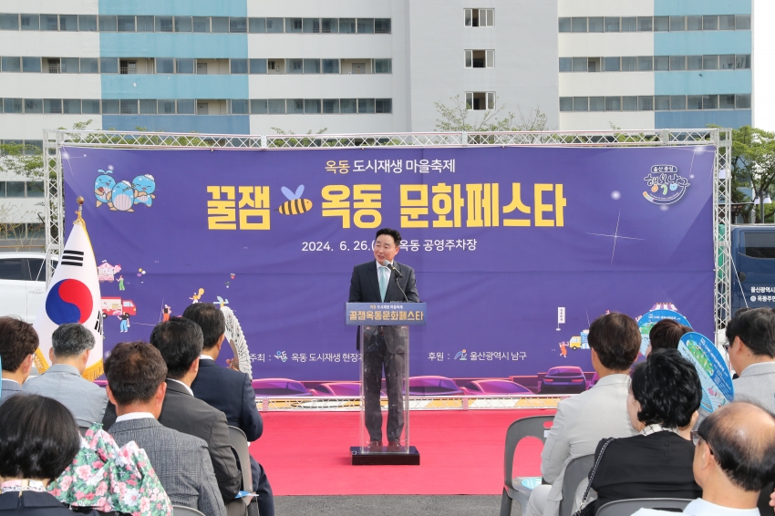 옥동 도시재생 문화페스타_2