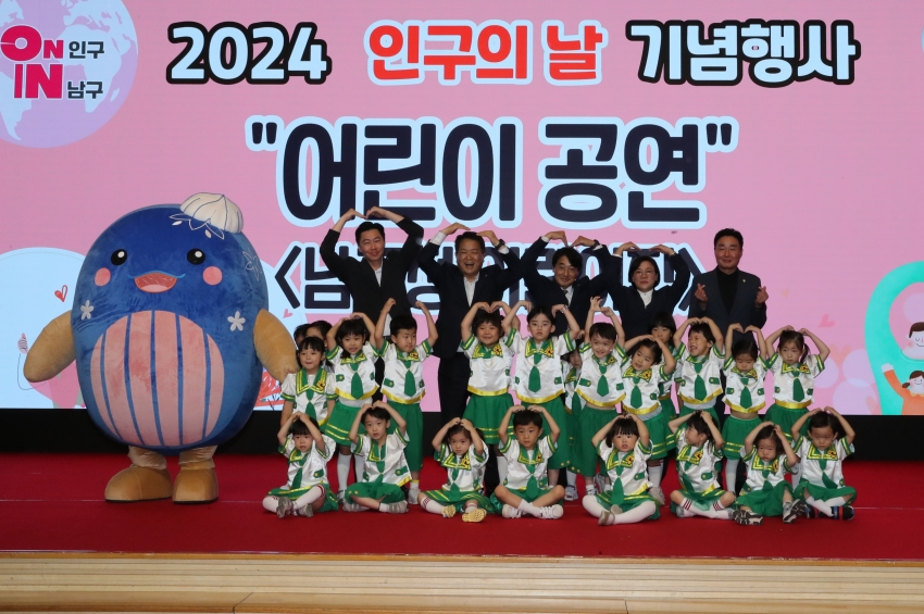 2024 인구의 날 기념행사_1