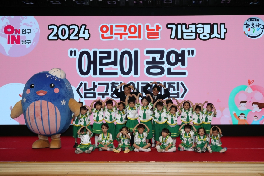 2024 인구의 날 기념행사_2