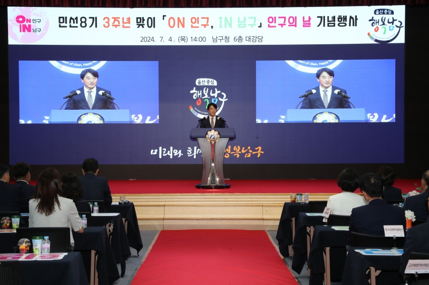 2024 인구의 날 기념행사_3