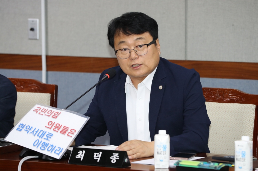 제263회 임시회 의회운영위원회_4