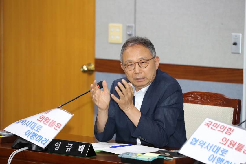 제263회 임시회 의회운영위원회_7