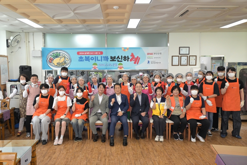 2024 노인복지관 초복맞이 나눔행사_2