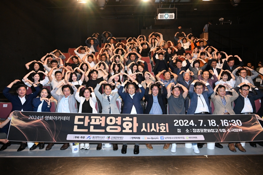 2024 고래문화재단 아카데미 단편영화 시사회_0