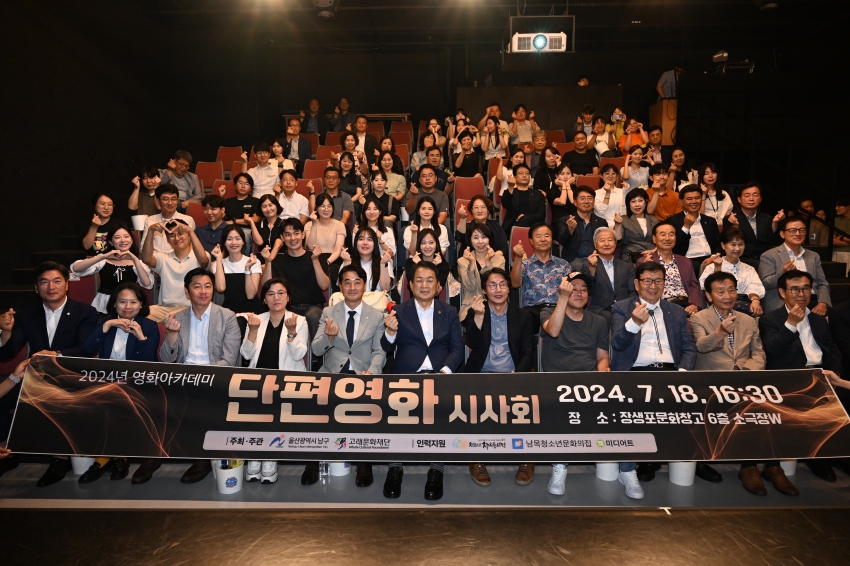 2024 고래문화재단 아카데미 단편영화 시사회_1