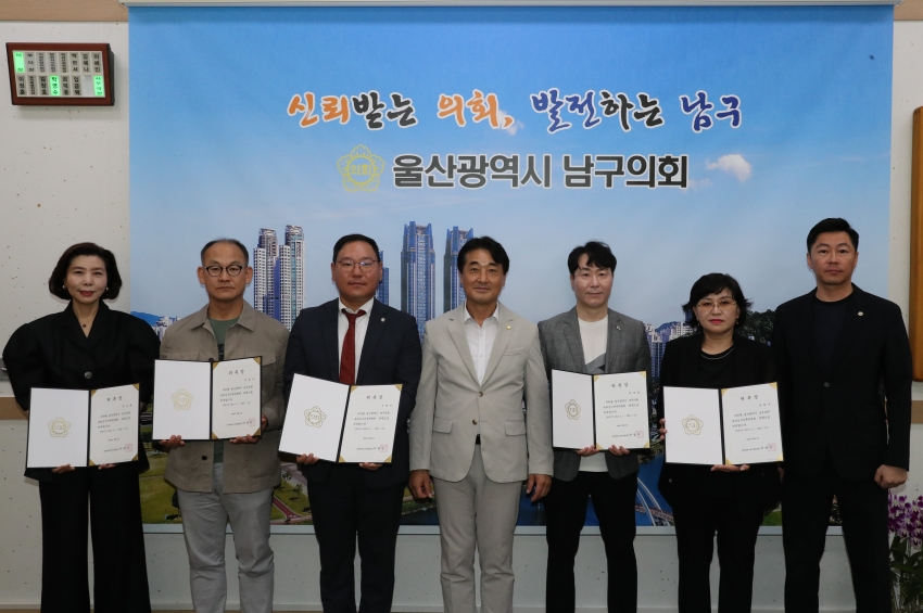 남구의회 윤리심사자문위원회 위촉장 전달식_0