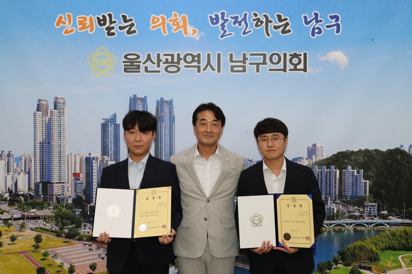 남구의회 인사발령자 임용장 교부_0