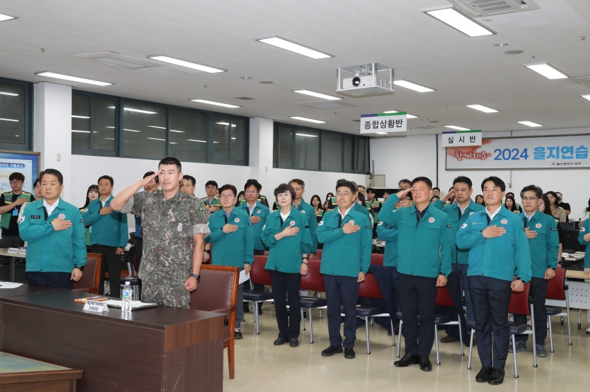을지연습 최초상황보고회 및 통합방위협의회의_0