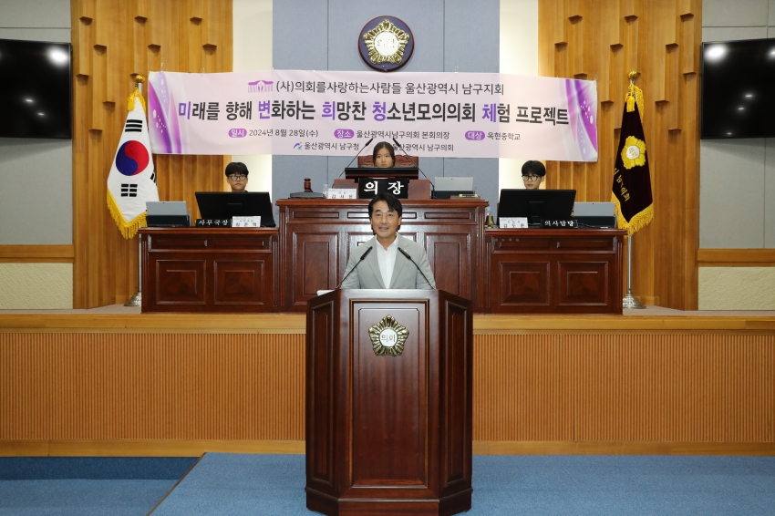 2024 청소년 모의의회 (옥현중학교)_4