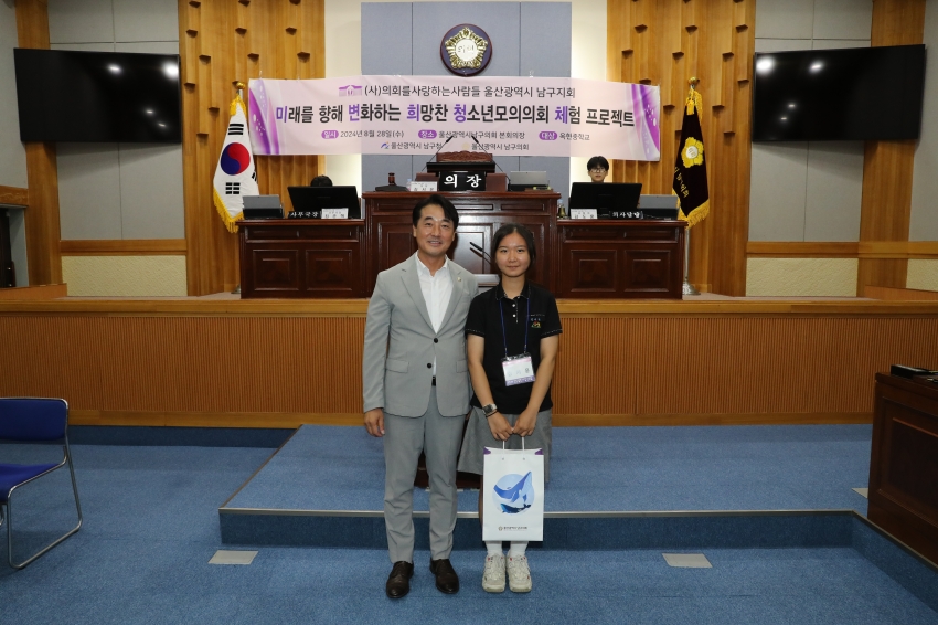 2024 청소년 모의의회 (옥현중학교)_5