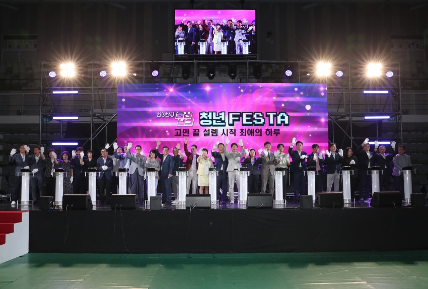 2024 울산 남구 청년페스타_1