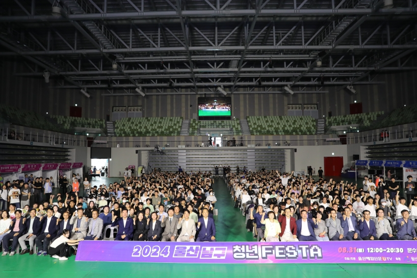 2024 울산 남구 청년페스타_2