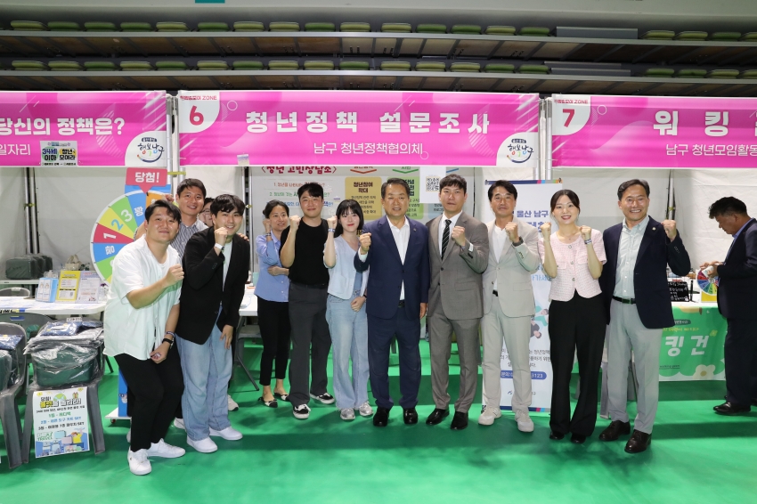 2024 울산 남구 청년페스타_4