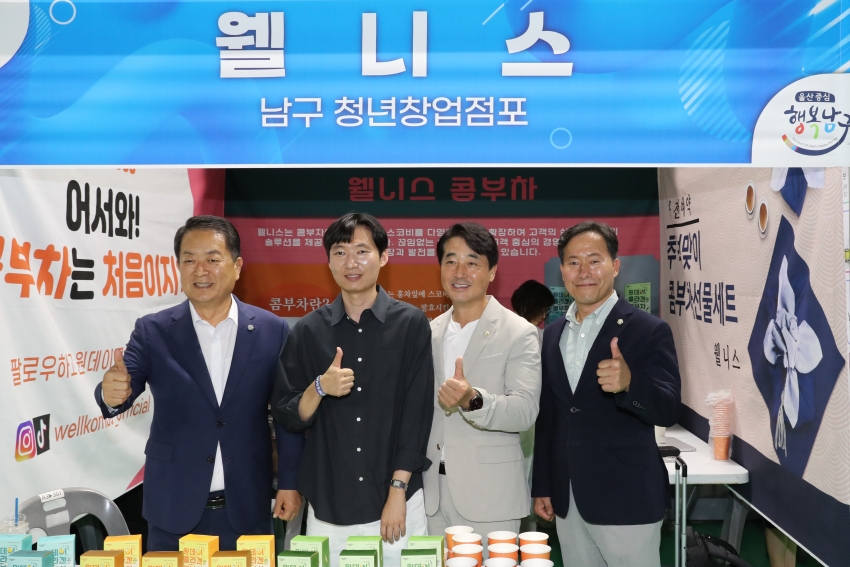 2024 울산 남구 청년페스타_6