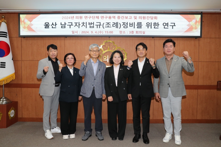 '자치법규 정비 및 발굴' 연구단체 중간보고회_1