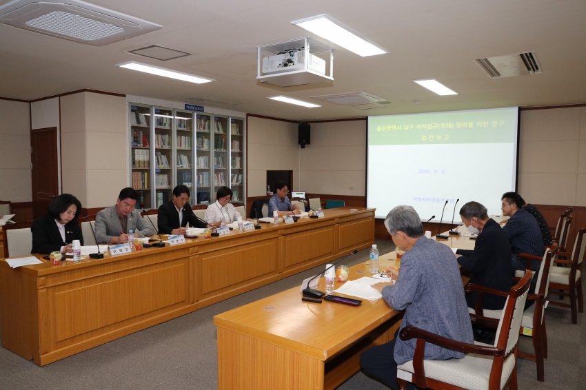 '자치법규 정비 및 발굴' 연구단체 중간보고회_3