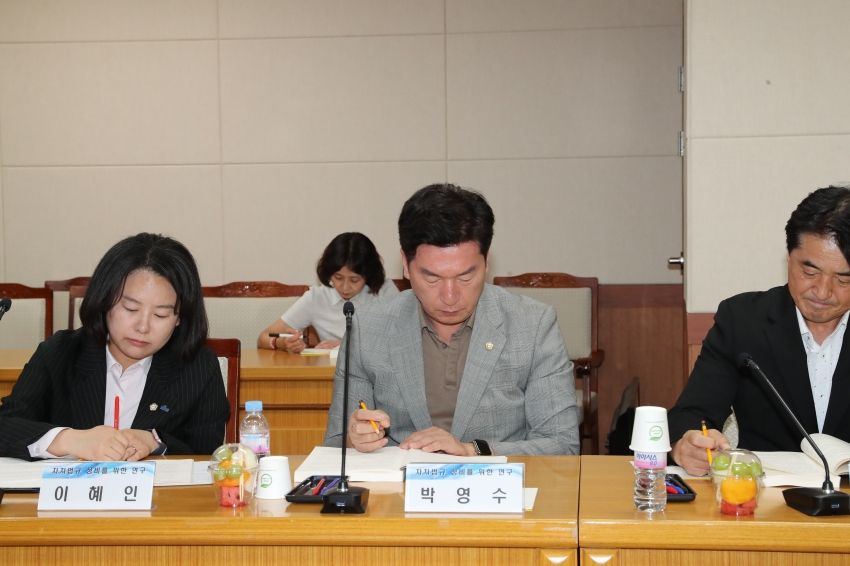 '자치법규 정비 및 발굴' 연구단체 중간보고회_5