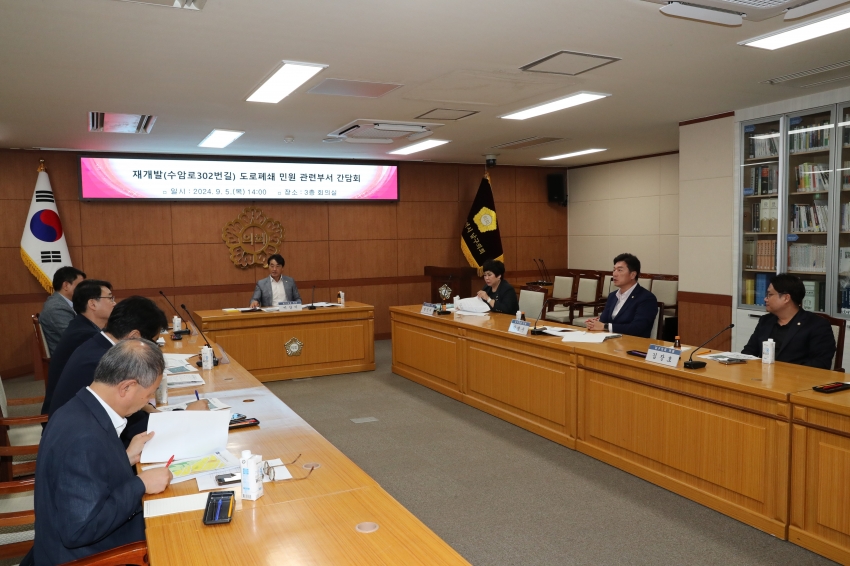 선암동 민원 관련 부서담당자 간담회_0