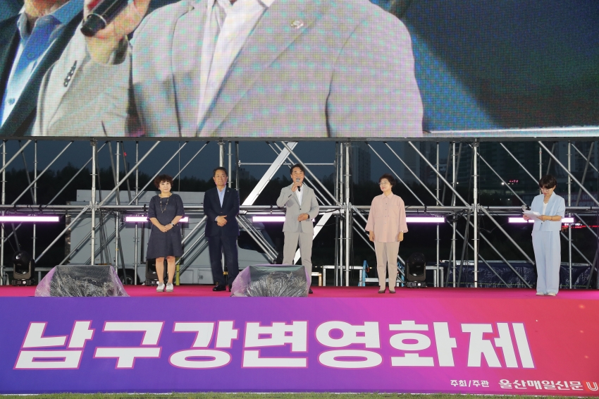 남구 강변영화제 개막식_5